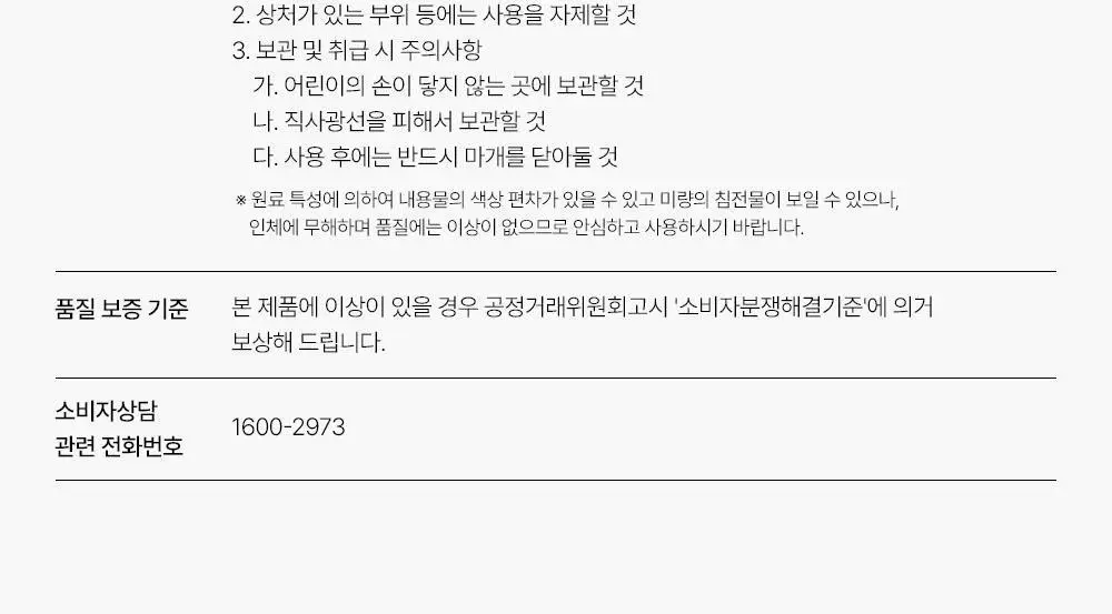 [러블리데이트향수] 루아페 EDP 30ml 9종 택1 (단품/기획) 상세페이지 36